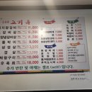 돈우향숯불구이 이미지