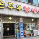상록칡냉면 이미지