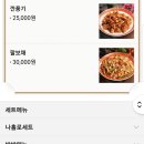 성일반점