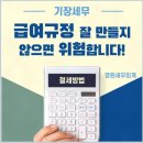 꼼꼼한 상담과 신속한 진행에 감탄하게 만든 영원 세무회계 안산세무사사무소 후기