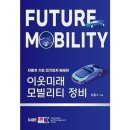 미래정비 이미지