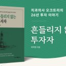 오크트리