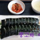 교문김밥