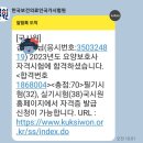 응암요양보호사교육원