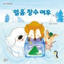2020-471 | [씨앤에이논술 강동] 초등 7월 선정도서