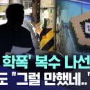 ‘아들 학폭‘ 복수나선 아빠, 판사도 “그럴만했네.”.. 이미지