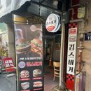 송탄시장 | 송탄 핫플 평택국제중앙시장 투어 송탄 햄버거 맛집 골목 탐방 후기