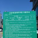 내동공영주차장 이미지