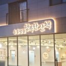 행복한 산책 이미지