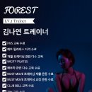 포레스트짐 이미지