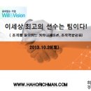 (주)윌앤비전 이미지