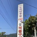 선운산정자나무집 이미지