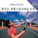 태형스포츠
