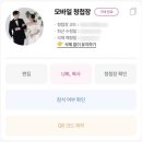 wedding 19. 파스텔무비 모바일 청첩장 제작 후기