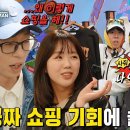 11월24일 런닝맨 “이거 예쁘다~” 런닝맨 멤버들, 신나게 털어보는 유재석 지갑 영상 이미지