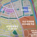 순천트리마제공인중개사사무소 이미지