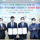 그린한국에너지(주) 이미지