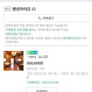 나오스펜션 | 덕유산 무주스키장 리프트권예약부터 장비대여, 펜션까지(킹스키샵, 나오스펜션)
