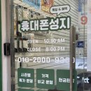 액정 나가서 방문했다가 조건 보고 솔깃했던 용산 휴대폰성지 상담 후기📱