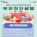 양천구 정신건강복지센터 이미지