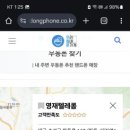우리동네휴대폰가게