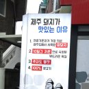 제주돈가돈 이미지
