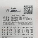 복권Lotto 이미지