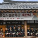 남원고전소설문학관 이미지