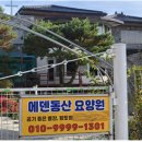 에덴복지용구 | [기저귀 없는 요양원] "에덴동산 요양원" by 김익수 목사님