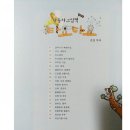 형제특장차 | ♡유아책 추천, 두돌 남자아이♡ 자동차 그림책 타요타요 시리즈 by 나무와 햇살