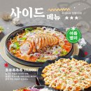족슐랭 - 군산시 궁포1로 42 | 족슐랭