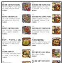 가평초등학교 - 부산진구 | 가평 닭갈비 맛집 계화원 짚불훈연 숯불닭갈비와 초계막국수 후기
