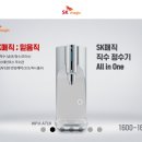 에스케이SK매직렌탈경산 이미지