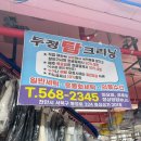 두정탑크리닝 네이버블로그