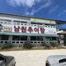 안동추어탕 이미지