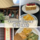 라임 | 경주 월정제과 솔직후기 | 금리단길 당일여행 디저트 카페