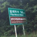 2016/09/04 도싸 북부 초중급연합투어