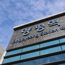 이루마펜션 | 양평 상상글램퍼스&amp;이루마스파펜션 글램핑 후기