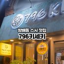 방배로 234 이미지