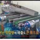 미래기계기술(주) 이미지