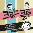 안동 4인 보드게임 모임 후기! 퍼레이드, 크로스 클루, 다잉메세지 : 소설가의 마지막 문장, 응급상황...