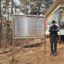 금정가구사거리(26117) | 고봉산성(장사바위) 게시판(인증)~금정굴 게시판(인증)~정명산(인증)~공릉천] 등산 후기(2026. 03. 22.)