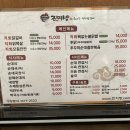 진지방순대국 직화닭갈비 역삼점 이미지