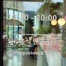 동두천킵인터치 | [동두천 카페]사장님은 친절해서 좋았으나 음료가 아쉬웠던 킵 인 터치 솔직 후기