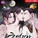 효애