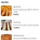 유미카츠포일점
