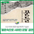 꾼들의공연 이미지