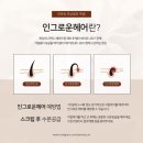 온 왁싱