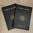 2023년 제5회 상시 국가기술자격검정 「육상무선통신사」 합격 후기 + 기출문제 소개 + 공부법 (평균 80점)