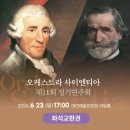 제 11회 정기 연주회 티켓(지류, 모바일) 이미지